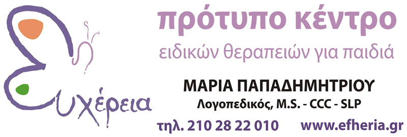 Λογότυπο.