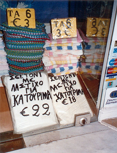 Φωτογραφία σε βιτρίνα καταστήματα με την επιγραφή... Σεντόνια για κατούρημα!