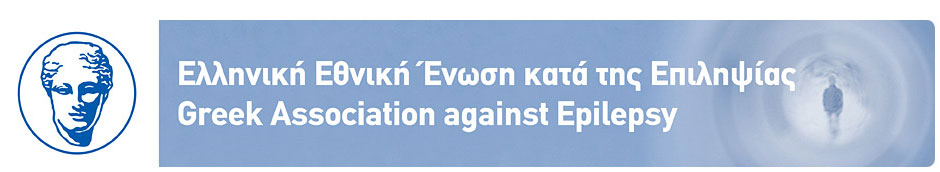 Λογότυπο της Ελληνικής Εθνικής Ένωσης κατά της Επιληψίας.