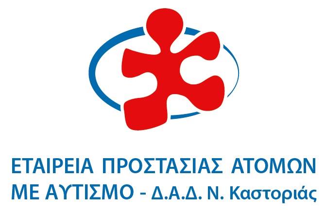 Λογότυπο της Εταιρείας Προστασίας Ατόμων με Αυτισμό / Διάχυτες Αναπτυξιακές Διαταραχές.
