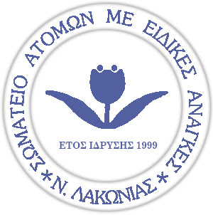 Λογότυπο  του Σωματείου ΑμεΑ Λακωνίας.