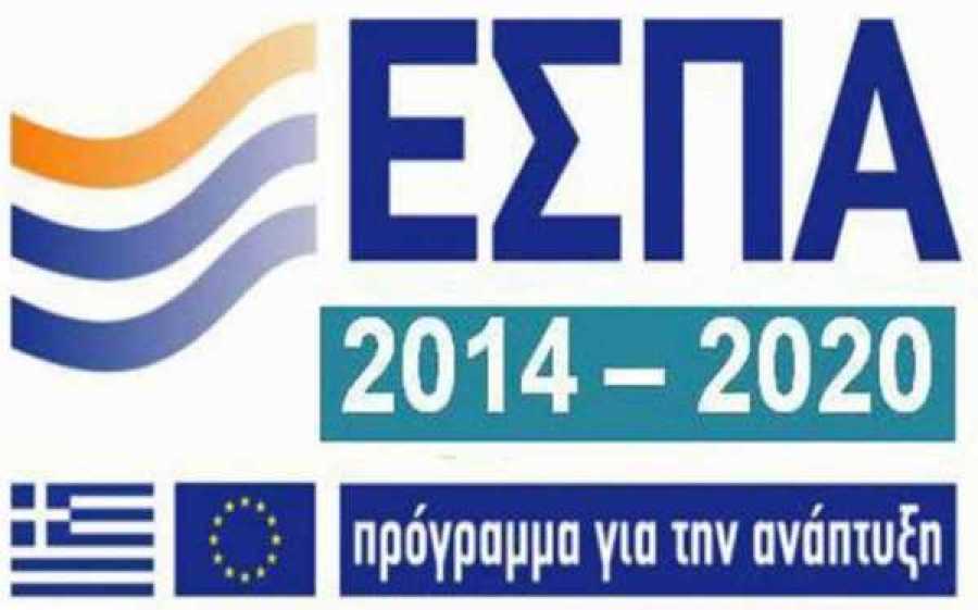 Φορείς / Δομές όπου παρέχεται δυνατότητα δωρεάν φοίτησης μέσω ΕΣΠΑ (Αττική).