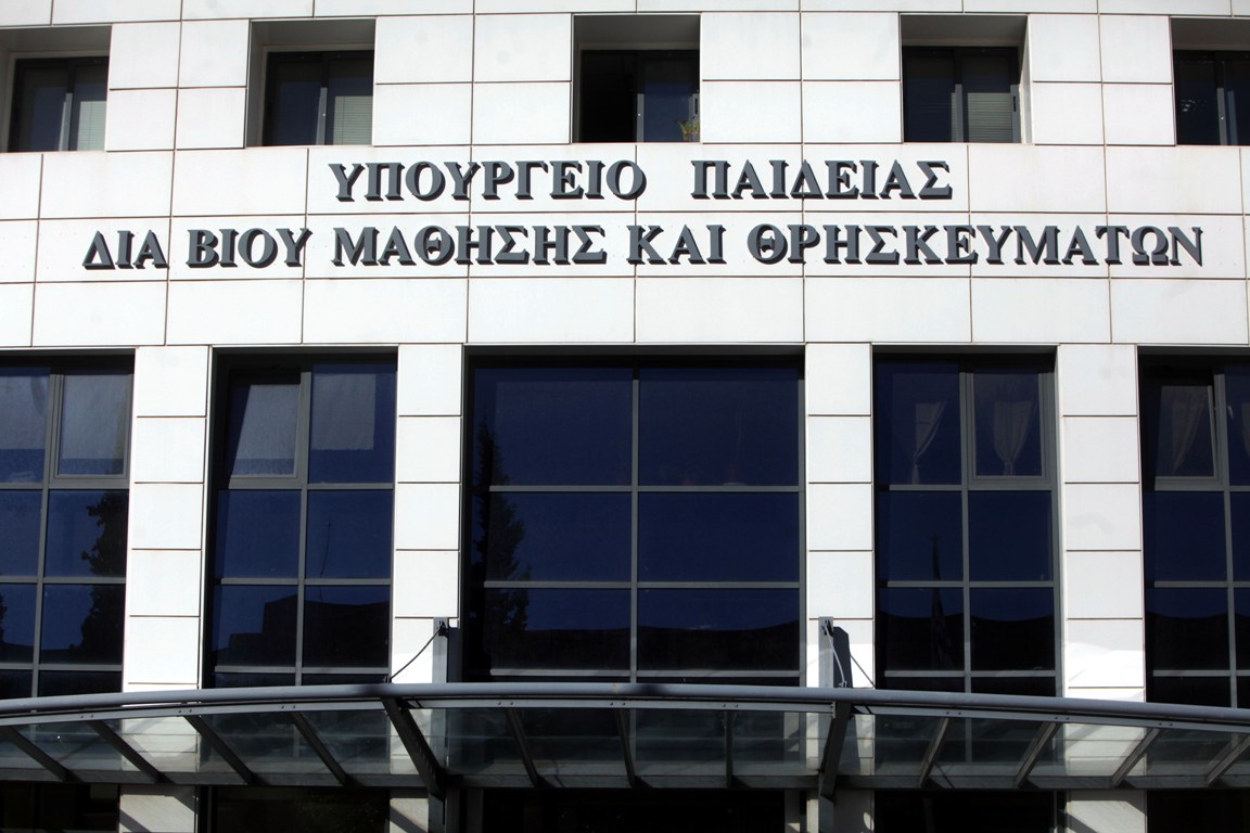 Επικαιρότητα από Υπουργείο Παιδείας: Τα ΚΕΔΔΥ καταργούνται, αναλαμβάνει νέος φορέας (νέες προσλήψεις, νέες αρμοδιότητες).