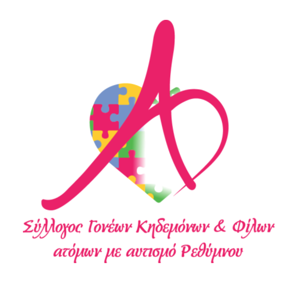Λογότυπο του Συλλόγου Ατόμων με Αυτισμό Ρεθύμνου στον Οδηγό υπηρεσιών ΠΡΟΝΟΗΣΕ.