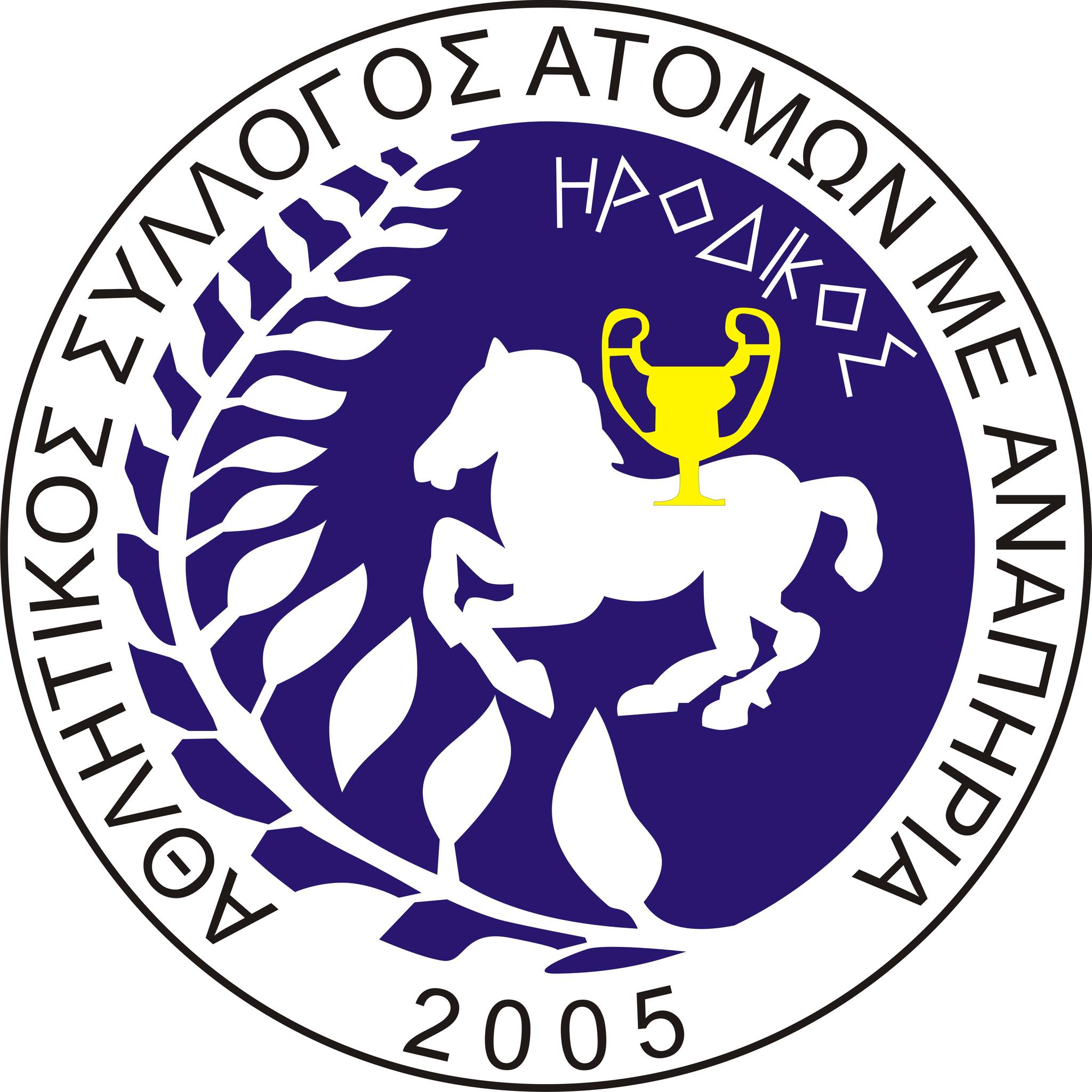 Λογότυπο ΗΡΟΔΙΚΟS - Αθλητικός Σύλλογος ΑμεΑ Κομοτηνής.