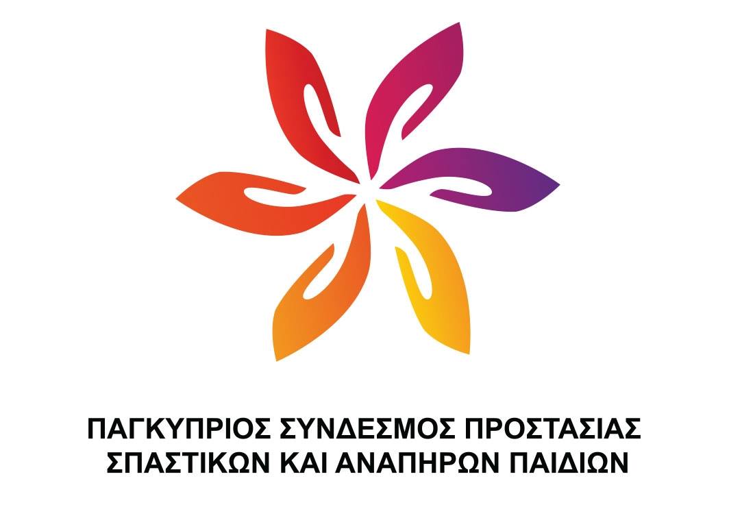 Λογότυπο του Παγκύπριου Συνδέσμου Προστασίας Σπαστικών και Ανάπηρων Παιδιών.