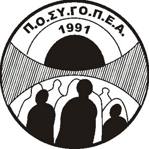 Λογότυπο Παγκύπριας Ομοσπονδίας Συνδέσμων Γονέων Παιδιών με Ειδικές Ανάγκες (Π.Ο.ΣΥ.ΓΟ.Π.Ε.Α.).