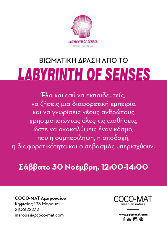 Εκπαίδευση με σκοπό τη συμπερίληψη και την προσβασιμότητα, μία συνεργασία της COCO-MAT και του Labyrinth of Senses.