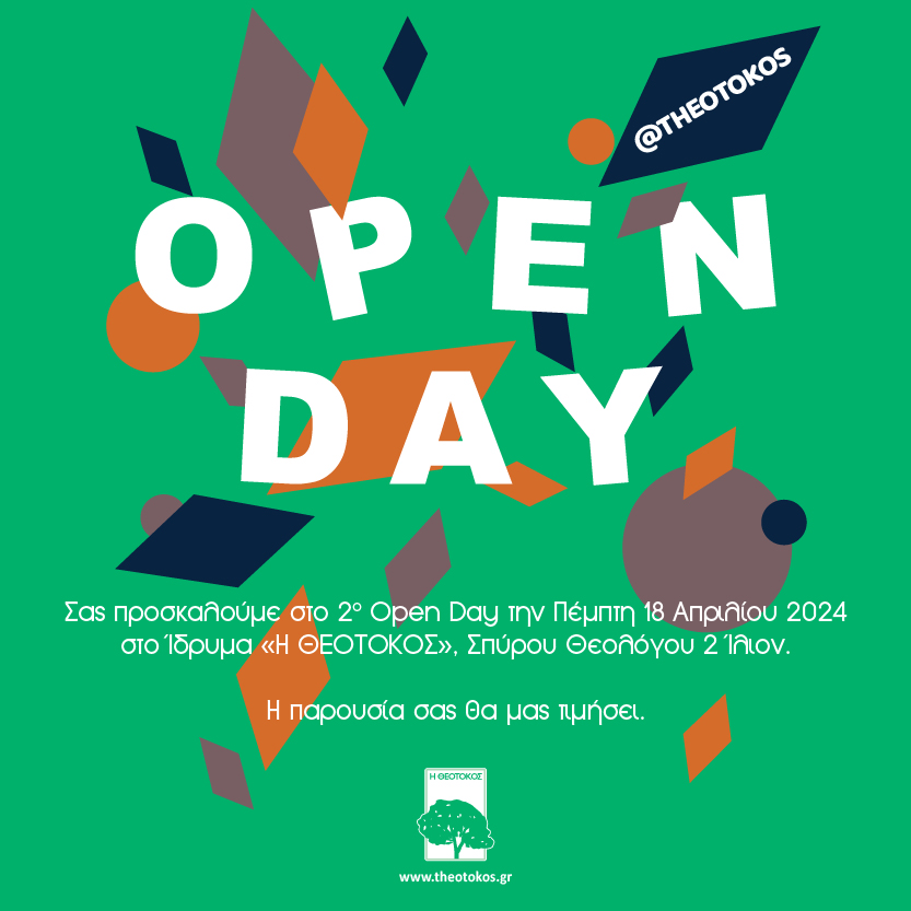 Ανοικτή Ημέρα (Open Day 2) από το Ίδρυμα από τον Οδηγό PRONOISE.ORG.